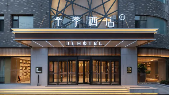 All Seasons Hotel (Jining Taibai Road Wanda Branch)