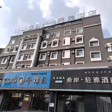 Xana Lite Hotel (Dunhua Railway Station)