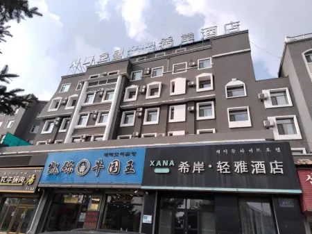 Xana Lite Hotel (Dunhua Railway Station) Отели рядом с достопримечательностью «Xuexiang Culture Exhibition hall»