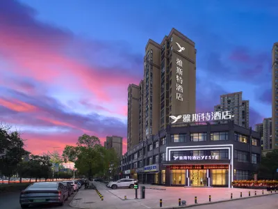 Yeste Hotel (Jingzhou Kaifaqu Olympic Sports Center) Hotels in Jingzhou