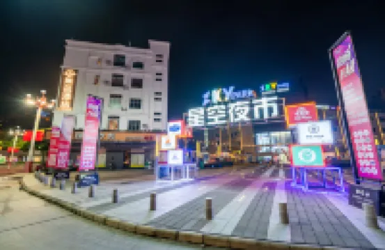 Nameless Hotel (Dongguan Songshanhuli lily Branch)