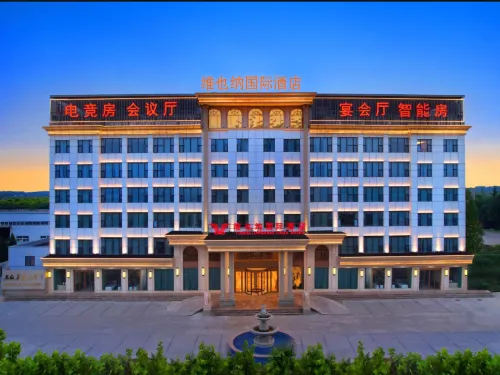 ウィーン インターナショナルホテル(合肥崗集工業団地)