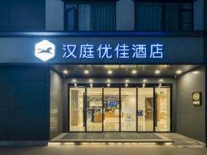 Hanting Youjia Hotel (Chengdu Kuanzhai Alley)