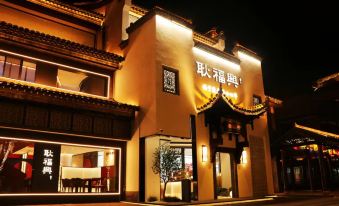 Shaojian·Yuchengyu Homestay (Yujiang Shuiximen Tourism Block Branch)