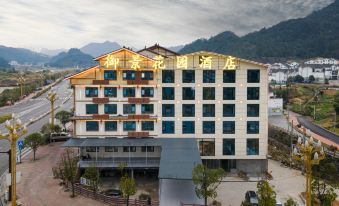 Libo Xiaoqikong Yujing Garden Hotel