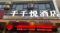 Nanning Qianqianyue Hotel
