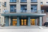 如家商旅飯店（合肥大通路萬達廣場店） 瑤海政務中心/瑤海萬達住宿飯店