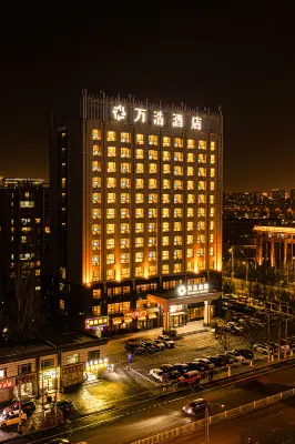 萬浩飯店（呼和浩特萬達國際會展中心店） 內蒙古機電職業技術學院附近的飯店