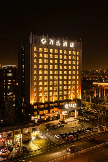 Wanhao Hotel (Hohhot Wanda International Convention and Exhibition Center)