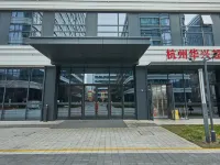 雲悅漫居公寓(杭州東站店) 江幹區附近的飯店