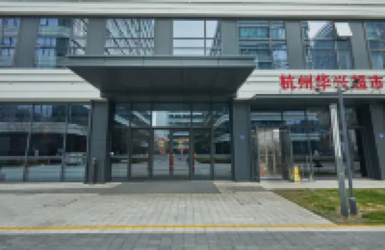 雲悅漫居公寓(杭州東站店) 鄰近江幹區的酒店