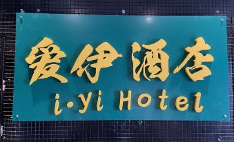 Aiyi Hotel (Zhongshan Fuhua Road Xingzhong Plaza)