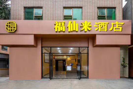Fuxianlai Homestay (Haigongshang Riyue Square) Отели рядом с достопримечательностью «Hainan Sports Training Hall»