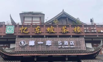 Die Yilian S Hotel (Meishan Statue Square)