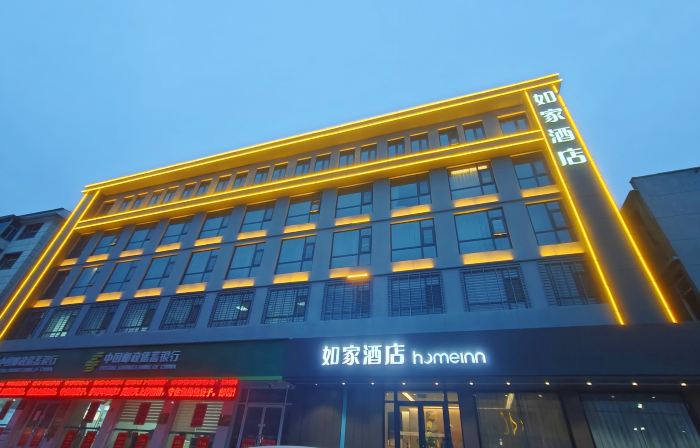 Homeinn Hotel (Fuping Government Baoding)