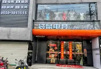 Chuzhou Kangaroo E-Sports Hotel (HuanChu Business Center) - Esports