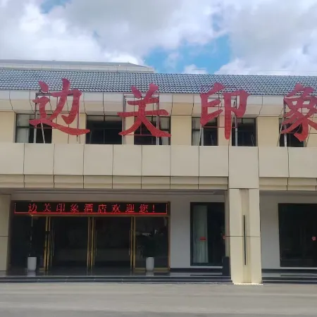 Yunshui Bianguan