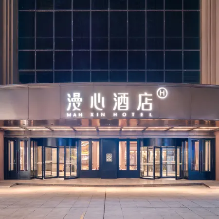Manxin Hotel Wuhan Jianghan Road Pedestrian Street