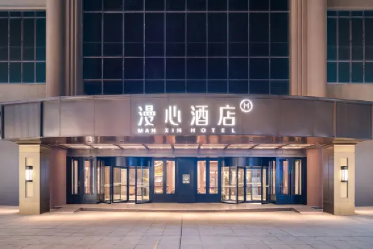 Wuhan Jianghan Road Pedestrian Street Manxin Hotel