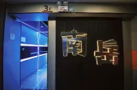 Hengyang Space Station E-sports Homestay - Esports