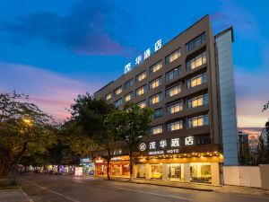 Maohua Hotel (Guangzhou Railway Station Subway Station)