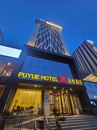 Puyue Hotel (Baotou Saihantala Grassland City Government Store) Отели рядом с достопримечательностью «A'erding Botanical Garden»