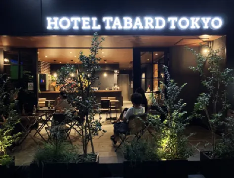 塔巴德飯店 東京 錦系町站附近的飯店