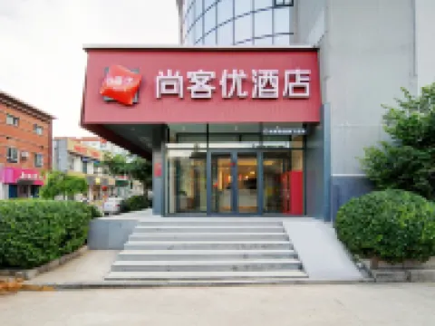 โรงแรมชานคี (โรงพยาบาลประชาชนอันดับหนึ่ง หยางชวน) โรงแรมในหยางชวน
