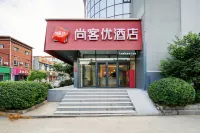 尚客優酒店（陽泉第一人民醫院店） 鄰近陽泉市體育中心-體育場的酒店
