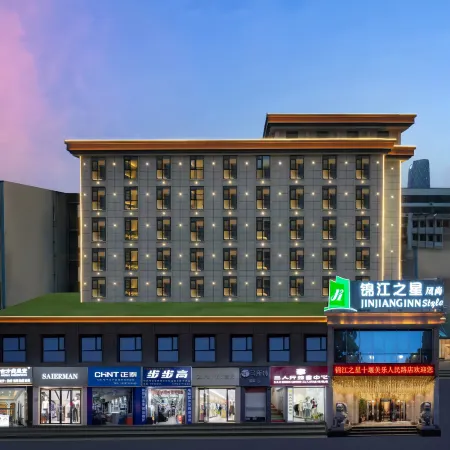 Jinjiang Inn Style Hotel (Shiyan Meile Renmin Road Branch)