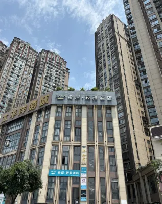 希岸·輕雅飯店（內江資中上合滙店） 泰達植物生態園附近的飯店