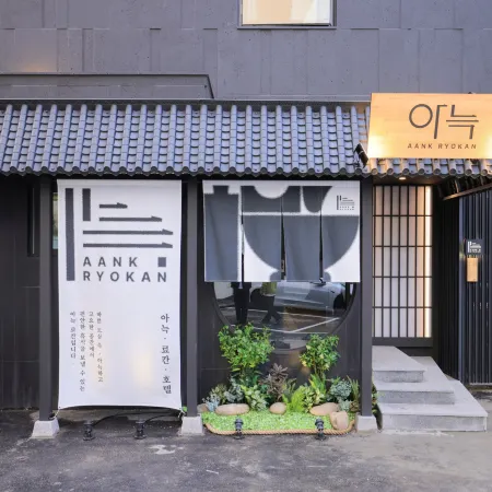 Aank Ryokan Hotel Paju Отели рядом с достопримечательностью «Стадион Пхаджу»