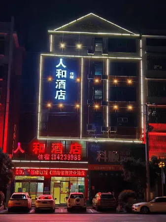 Wugang Renhe Hotel Отели рядом с достопримечательностью «Duliang Ancient City»