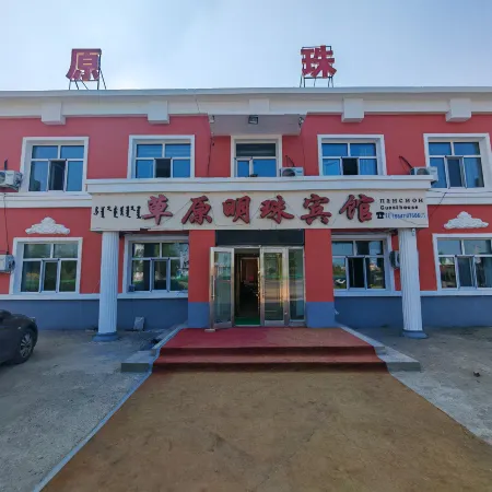 Erguna Prairie Pearl Hotel