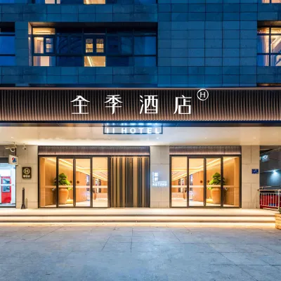 JIホテル（南京新街口五台山地下鉄駅） 南京師範大学(随園キャンパス)周辺のホテル