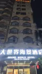 Dongxing Great World Hotel