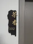 Youjing Xiaoyuan Homestay (Luoyi Ancient City Street Branch)