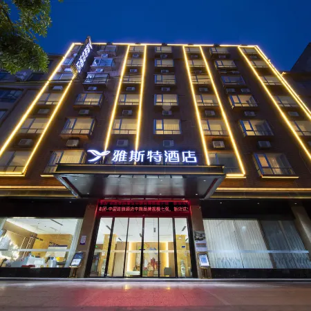 Yeste Hotel (Cenxi Sports Center)