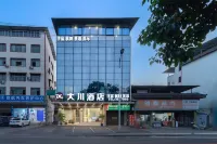 Dachuan Hotel (Nanchong Gaoping Longmen Street) Hôtels à proximité de : Sichuan Union Specialty Institute Xiaolong Campus