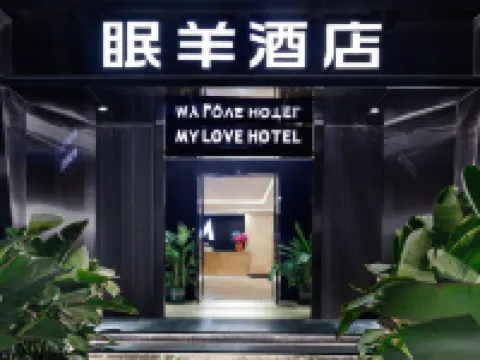 Mianyang Hotel (Mianyang Railway Station Kaide Plaza) Hotels in Mianyang