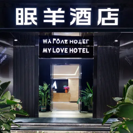 Mianyang Hotel (Mianyang Railway Station Kaide Plaza)