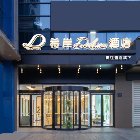 Hizan Deluxe Hotel (Yancheng High-speed Railway Station · Yueda 889 Commercial Plaza Branch)