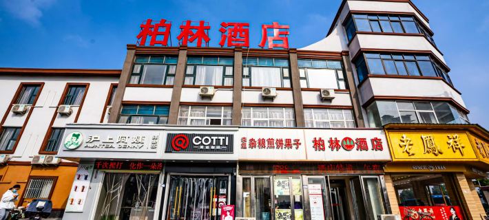 Bolin Hotel Hotels in Suiping