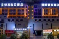 Yilong Ruiyun Hotel (Tongren Railway Station Store)