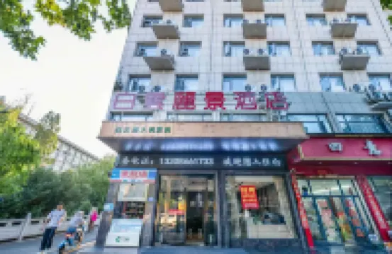 Baiyun Lijing Hotel (Suizhou BoWuguandian）)
