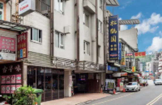 鬆鶴園 文武廟周辺のホテル