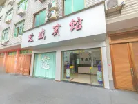 Fuding Hongsheng Hotel