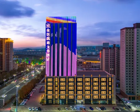 白銀金沃凱迪文華酒店 白銀酒店