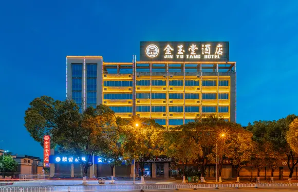 金玉堂酒店（保山市政府店）