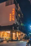 Traveler's Home Boutique Hotel Hotel in zona Huangshan Institute of Socialism